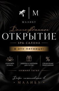 Проститутка Малибу Нижний Тагил